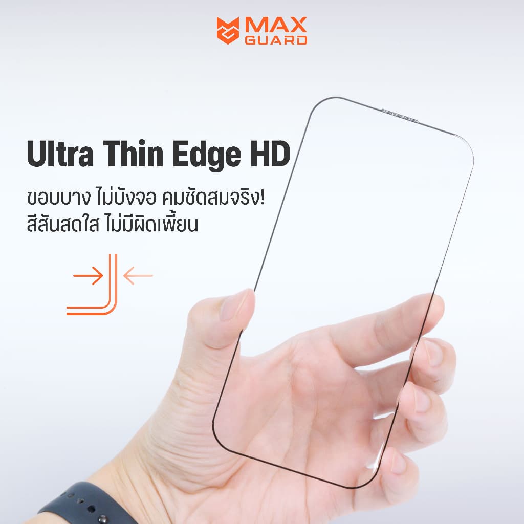 Max Guard ฟิล์มกระจกกันรอย iPhone 17 ทุกรุ่น แบบกันมอง ขอบบาง เต็มจอ รูปที่ 9