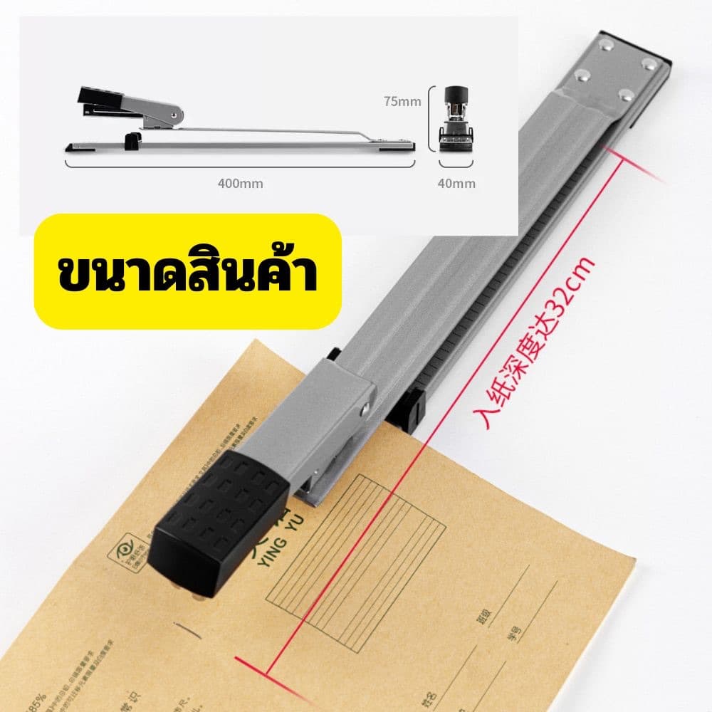 แม็กเย็บกระดาษ เย็บกลางเล่ม แม็กเย็บกลางหน้ากระดาษ เครื่องเย็บกระดาษกลางเล่ม เครื่องเย็บกระดาษขายาว deli0334 Long Arm รูปที่ 3