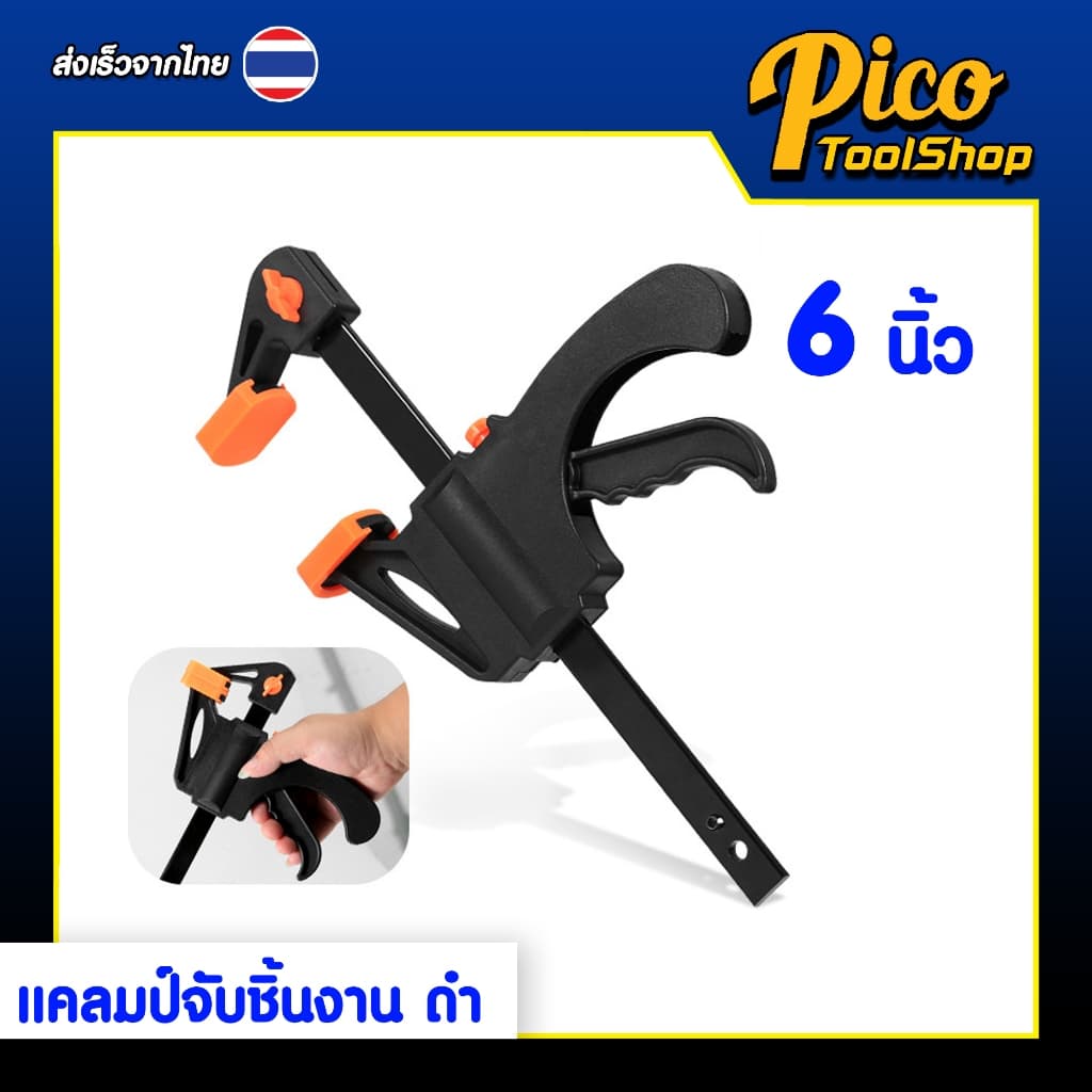 แคลมป์จับชิ้นงาน 4-24นิ้ว แบบเลื่อนเร็ว แคลมป์ F แคลมป์สำหรับงานไม้ ปากกาอัดไม้ ปากกาจับชิ้นงาน รูปที่ 3