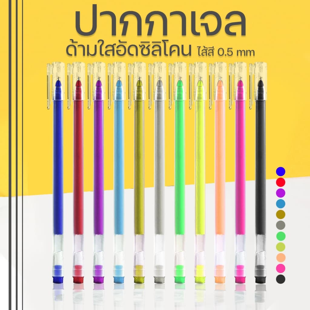 ⭐ปากกาสไตล์ญี่ปุ่นหลากสี⭐ไส้สีน้ำเงิน ดำ แดง และหลากสีเลือกสี ปากกาเจล เครื่องเขียน รูปที่ 1