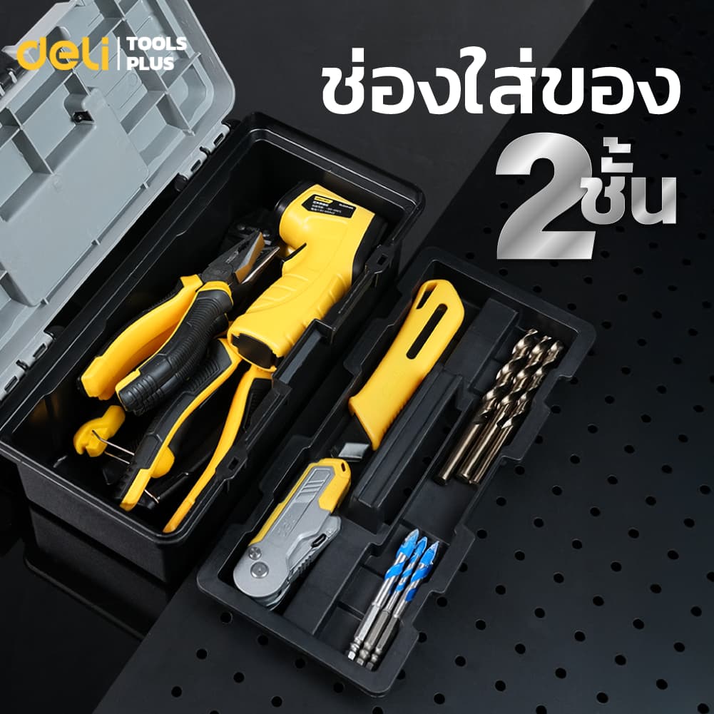 Deli กล่องเก็บเครื่องมือ สองชั้น กล่องเก็บของ ขนาด 12/14/17/18/21 จัดของเป็นระเบียบ แข็งแรง Tool Box รูปที่ 3