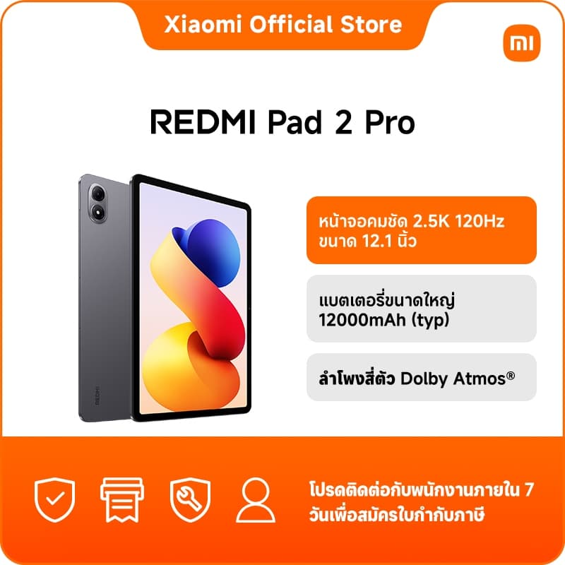 REDMI Pad 2 Pro 6+128 หน้าจอคมชัด 2.5K 120Hz ขนาด 12.1 นิ้ว | แบตเตอรี่ขนาดใหญ่ 12000mAh (typ) |ลำโพงสี่ตัว Dolby