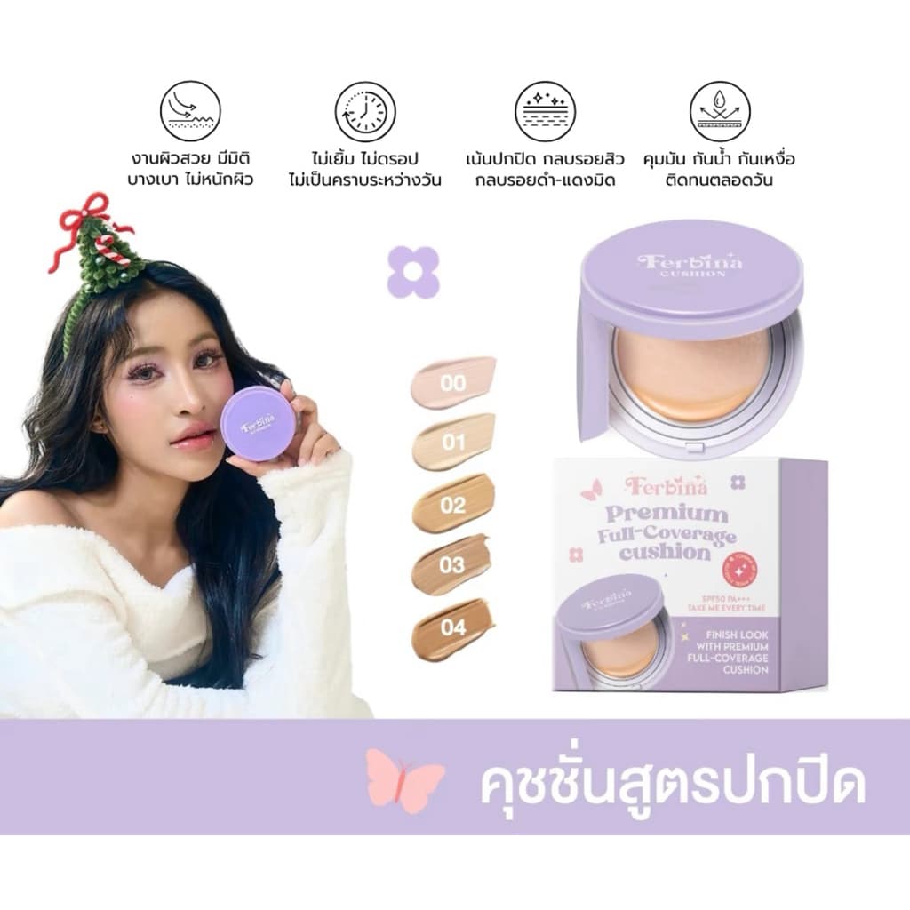 แบบตลับ ขนด 15 กรัมferbina premium cushion คุชชั่นเฟอบีน่า กันน้ำ งานผิวสวย รูปที่ 2