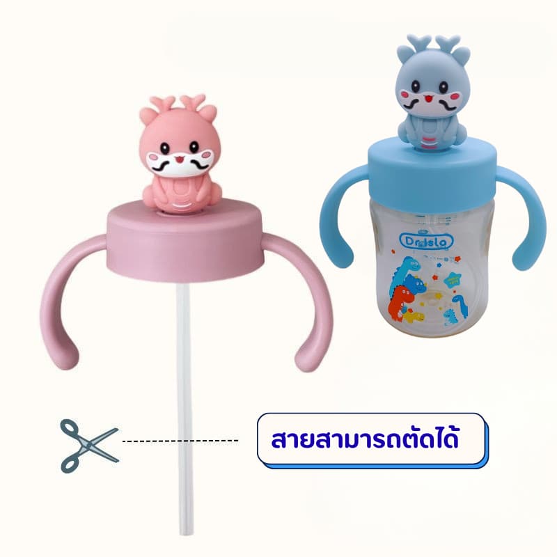 ฝาปิดขวดนมคอกว้างพร้อมหลอดดูด ใช้เปลี่ยนขวดนมให้เป็นแก้วหัดดื่ม บลายการ์ตูนปลอดภัย BPAFreeทนความร้อน รูปที่ 8