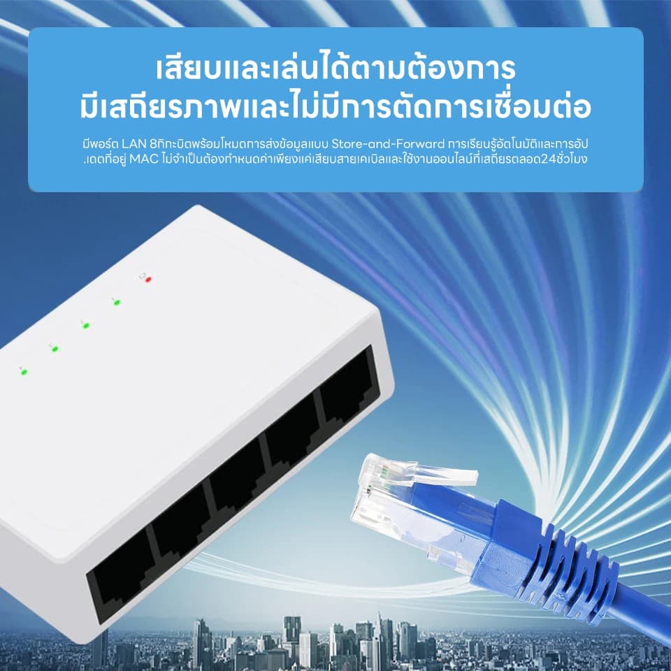 Upliftish สวิตช์เครือข่าย 5 Port ,8 Port Gigabit 10/100/1000Mbps Desktop Switch รูปที่ 5
