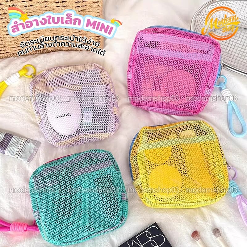 กระเป๋าเครื่องสําอางตาข่าย กระเป๋าเครื่องสำอางค์ สำอางใบเล็ก mini เนกประสงค์ ใส่ของได้เยอะ สีสดใส พร้อมหูหิ้ว แบบพกพา รูปที่ 1