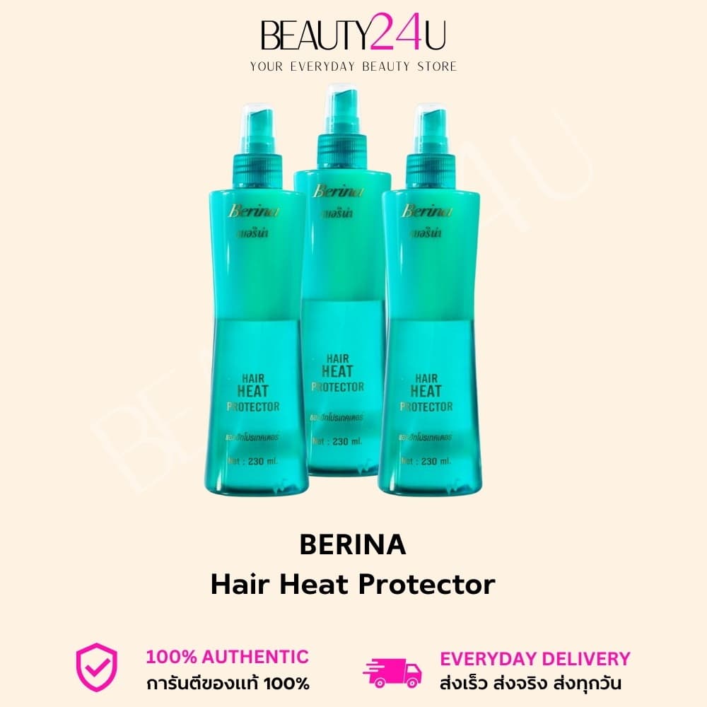 Berina Hair Heat Protector เบอริน่า แฮร์ ฮีท โปรเทคเตอร์ 230ml. รูปที่ 1