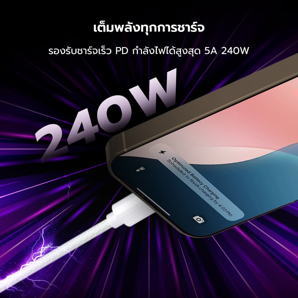 ZTEC ZC321S สายชาร์จเร็ว USB-C to USB-C 5A สำหรับ iPhone 17 240W รองรับเทคโนโลยีชาร์จเร็ว PD , QC -2Y รูปที่ 5