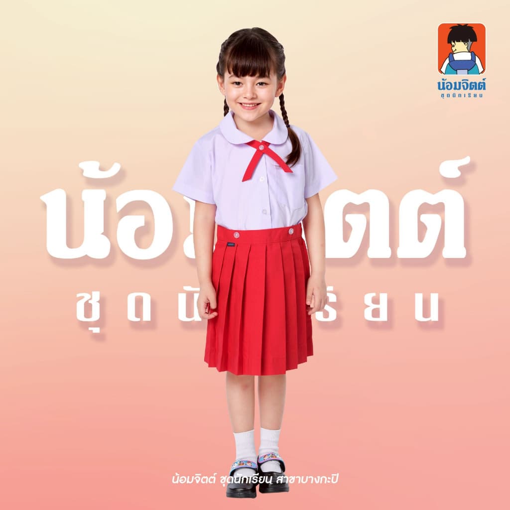 น้อมจิตต์ KA1-2 กระโปรง อนุบาลจีบรอบ กระดุมหน้า-หลัง สีแดง รอบเอว22-30นิ้ว รูปที่ 3