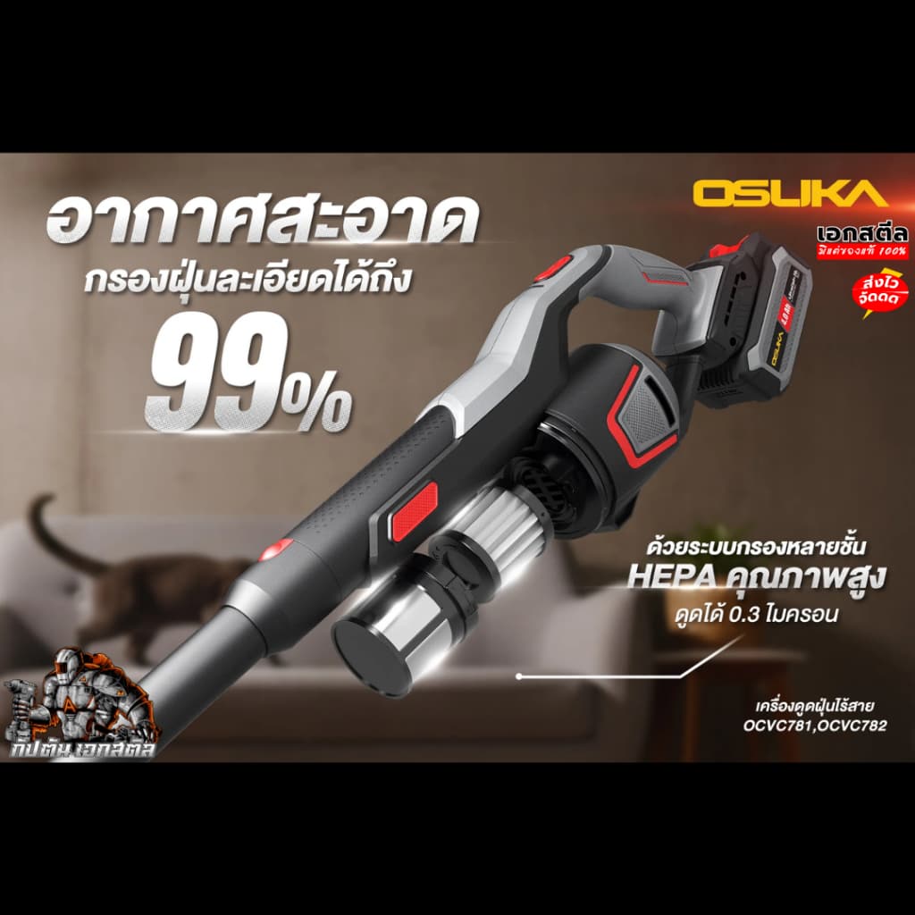 OSUKA เครื่องดูดฝุ่น OCVC781 / OCVC782 รุ่นท็อป มีหัวต่อเยอะ เครื่องดูดฝุ่นไร้สาย งานบ้าน ดูดฝุ่น ประกัน1+1ปี รูปที่ 4