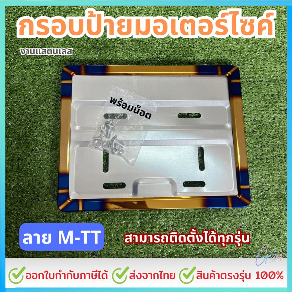 กรอบป้ายทะเบียน แคฟซูนพรบ มอเตอร์ไซด์ >> เคฟล่า ไทเท << พร้อมน็อตยึด กรอบทะเบียนมอเตอร์ไซค์ ป้ายมอไซ รูปที่ 4