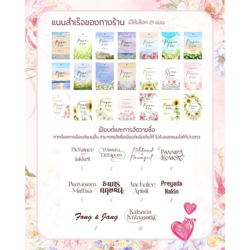 ป้าย Tag ห้อยสินค้า ห้อยของชำร่วยงานแต่ง งานบวช งานเกษียณราชการ รูปที่ 5