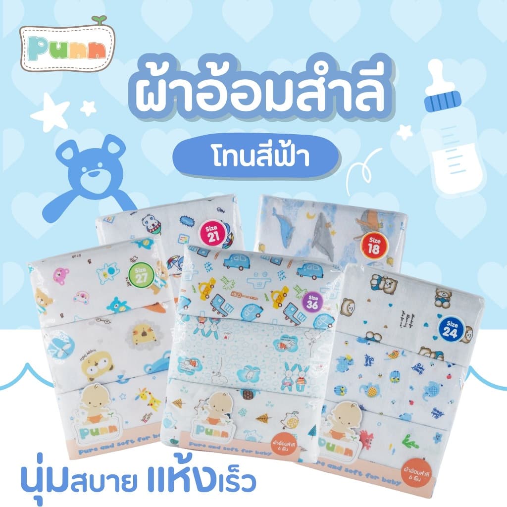 Natty Punn ผ้าอ้อมผ้าสำลี เนื้อนุ่ม ซักได้ สามารถเลือกขนาดได้ตามต้องการ บรรจุแพคละ 6 ผืน รูปที่ 2
