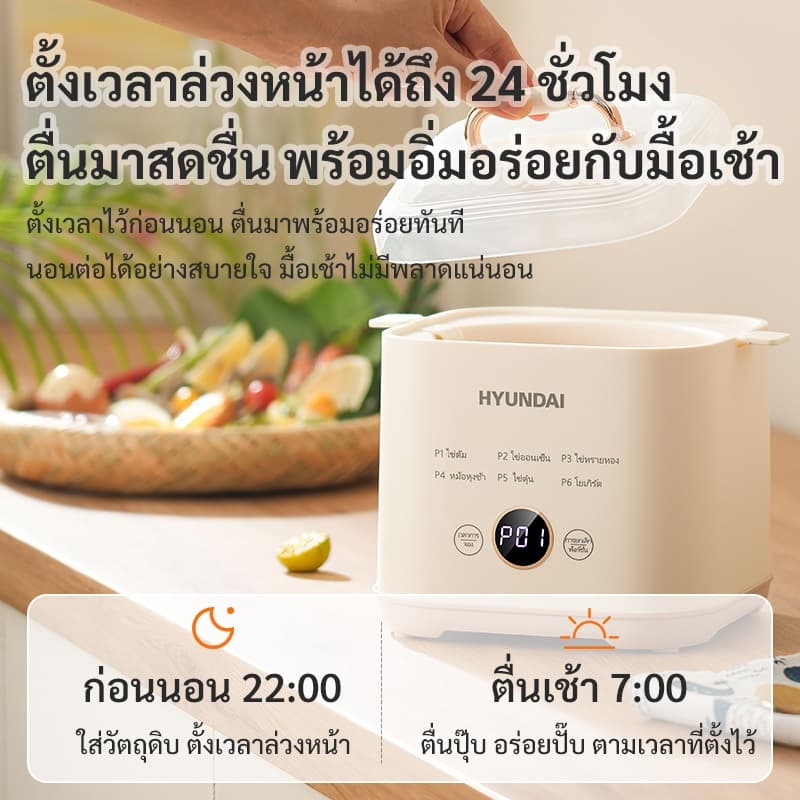 HYUNDAI เครื่องต้มไข่ เครื่องต้มไข่อัตโนมัติ เครื่องต้มไข่อเนกประสงค์ ใช้งานได้ง่าย ขนาดเล็ก พกพา รูปที่ 6