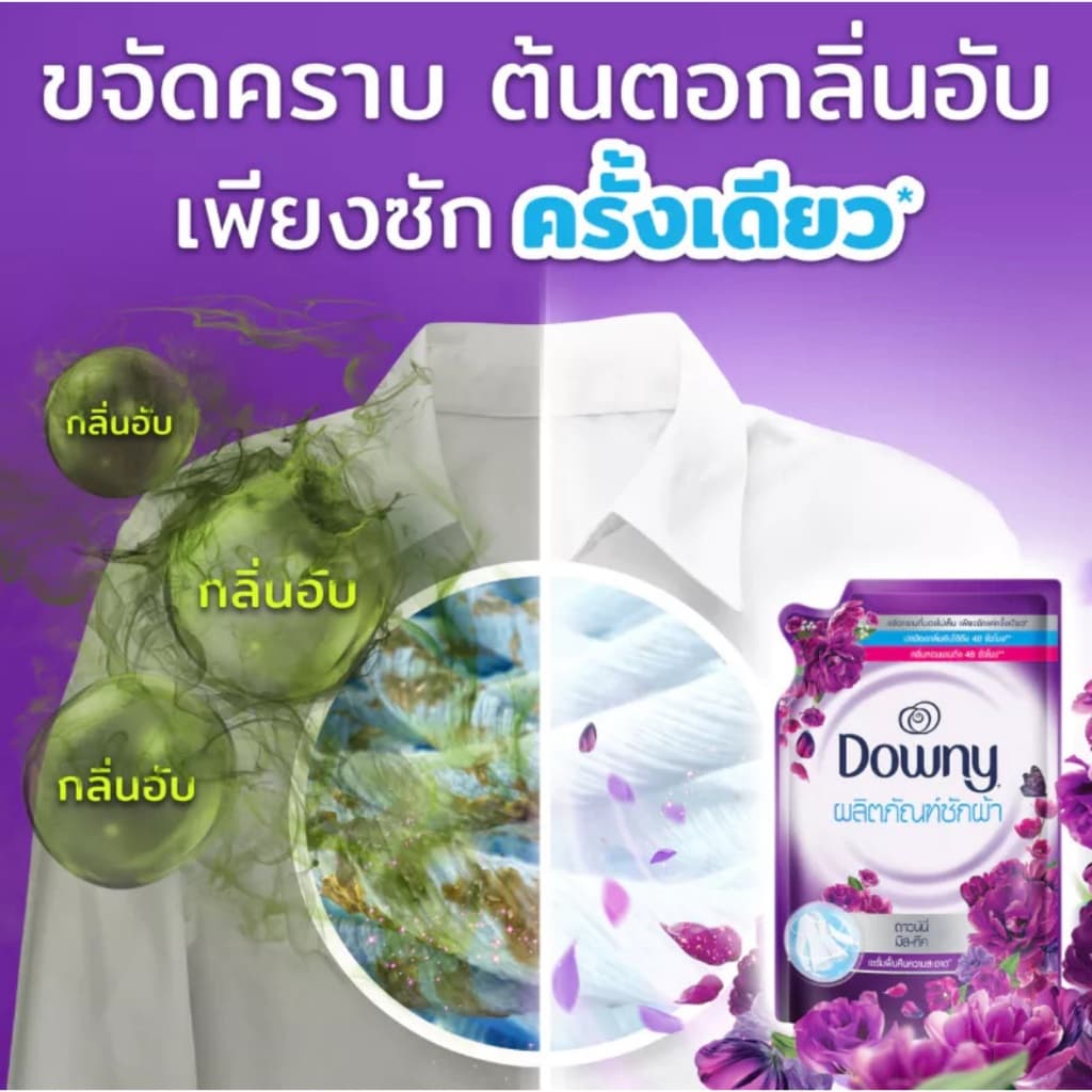 ส่งด่วนDowny ดาวน์นี่ น้ำยาซักผ้า 1.1 ลิตร รูปที่ 7