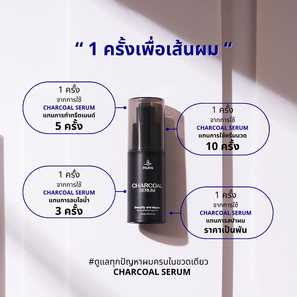 มัทฉะหมักผม 3 กระปุก Free Charcoal Serum Parin Matcha Keratin Treatment Mask ผมนุ่ม เงา แข็งแรง รูปที่ 7
