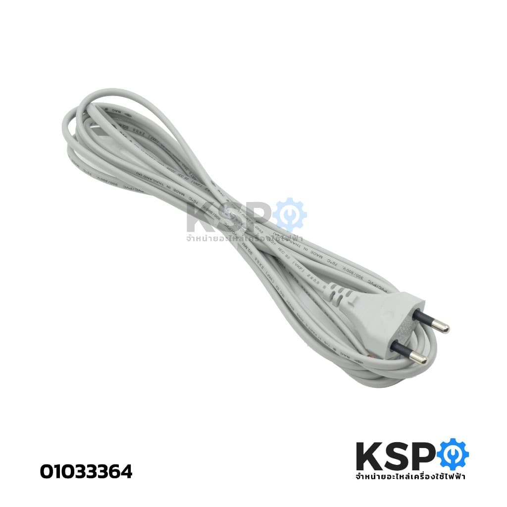 สายไฟพัดลม พร้อมหัวเสียบ VKF2*0.5 SQ.MM. ยาว 3 เมตร สำหรับพัดลมทั่วไป อะไหล่พัดลม รูปที่ 3