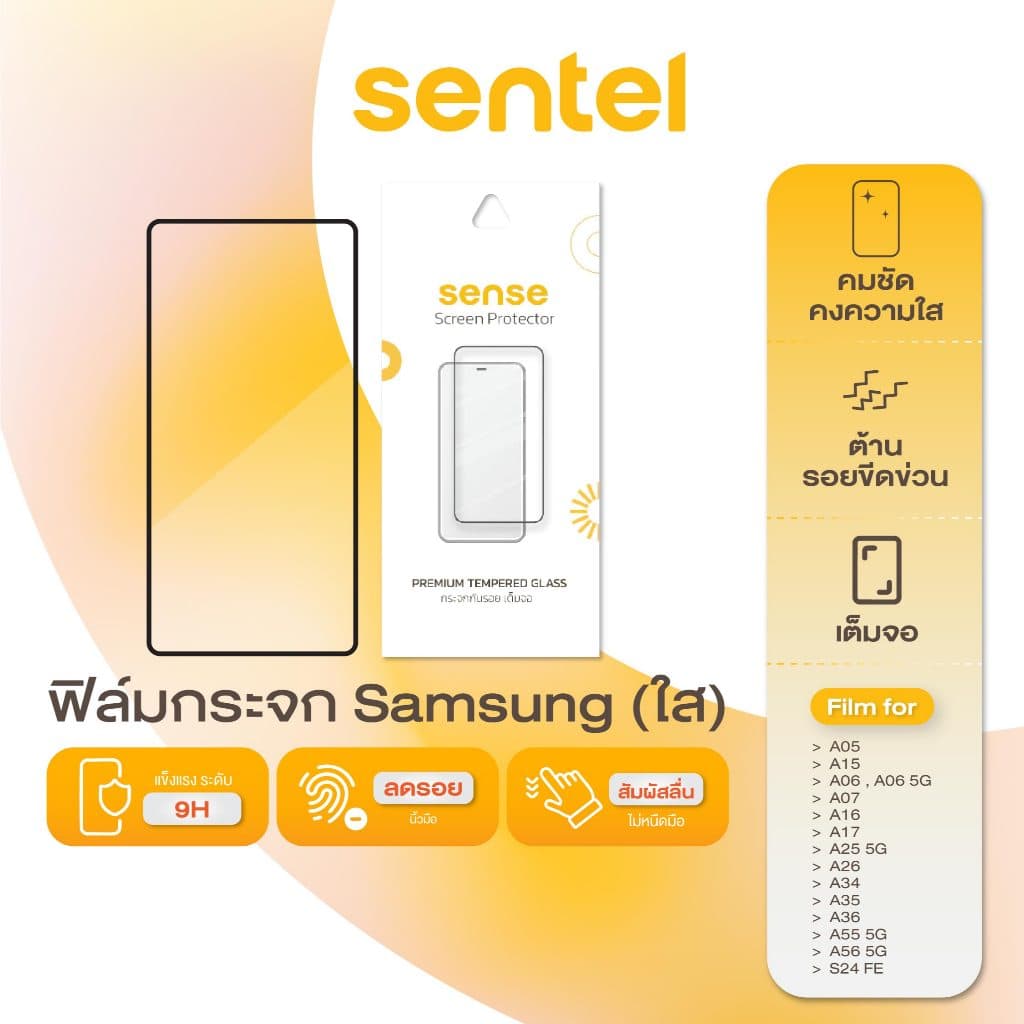 SENSE ฟิล์มกระจก Samsung สำหรับ Galaxy A07,A17 5G ,A17,A16 A26 A 36 A 56 5G A05, A15 ,A25 5G,,A34,,A35 ,A07,A17 รูปที่ 1