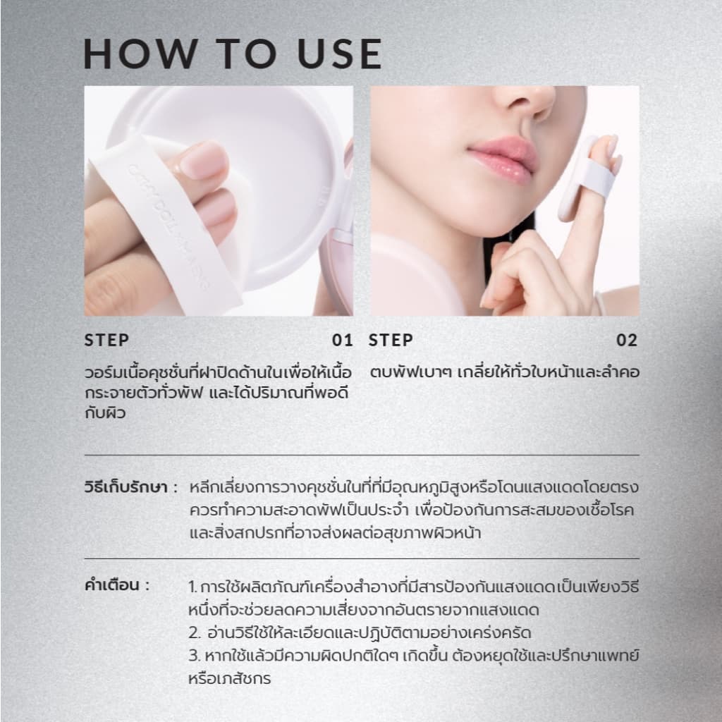 Cathy Doll สกินไลก์วอเตอร์ฟอลล์คุชชั่น เอสพีเอฟ38 พีเอ+++ 15g #CathyDollxMaeng รูปที่ 6