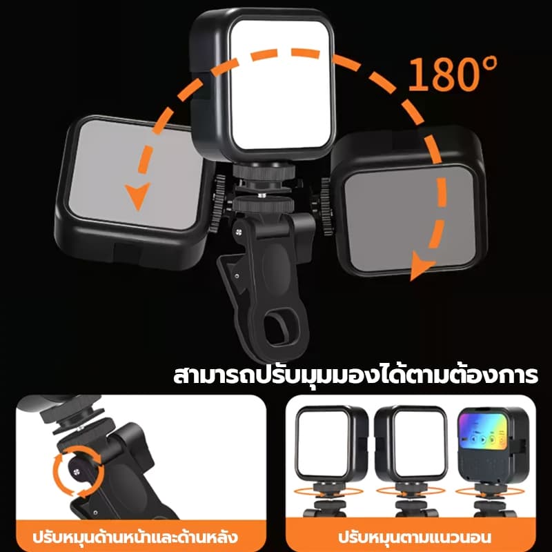ไฟเซลฟี่ พกพา ไฟเซลฟี่หนีบโทรศัพท์ RGB ถ่ายรูป ถ่ายวิดีโอ เสริมความงาม ไลฟ์สดมือถือ ไลฟ์ไลท์ LED รูปที่ 9