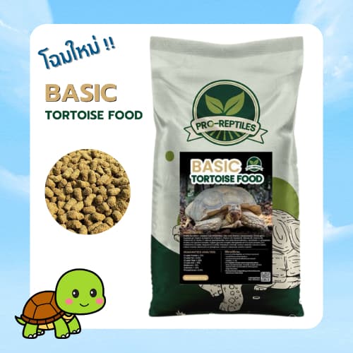 อาหารเต่าบกสำหรับเต่าโต Pro-Reptiles Basic กระสอบ 10 กิโลกรัม รูปที่ 1
