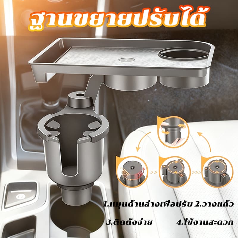 ที่วางแก้วในรถยนต์ ถาดขนาดใหญ่ เส้นผ่านศูนย์กลาง 25 ซม. จัดเก็บง่าย ปรับเครื่องดื่มขาตั้ง รูปที่ 9