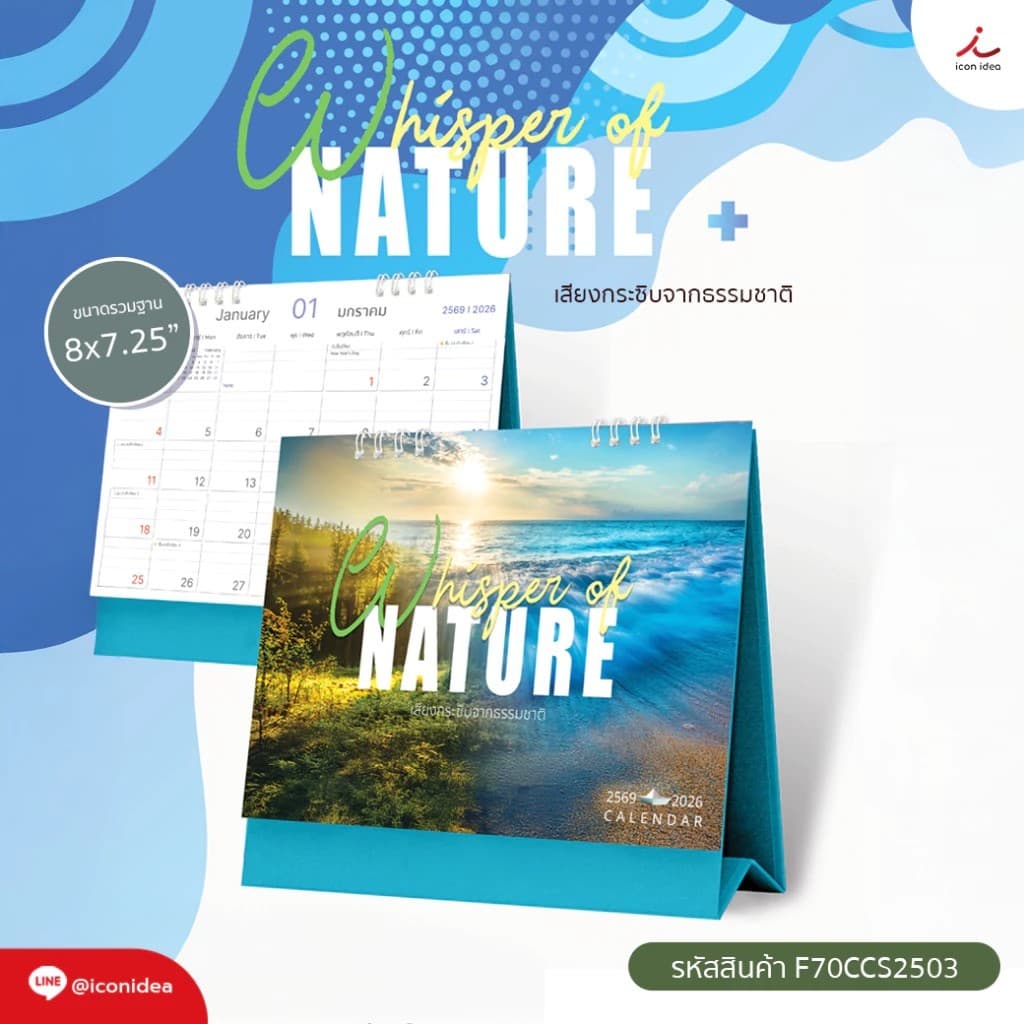 ปฏิทินตั้งโต๊ะ 2569 / 2026 ขนาด8x7.25นิ้ว มีให้เลือก5ลาย ปฏิทินไทย มีบอกวันพระ วันหยุด รูปที่ 4