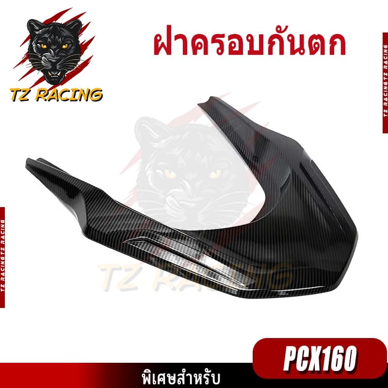 ปี2021-2025 PCX160 ฝาครอบกันตก ลายเคฟล่า ป้องกันรอยขีดข่วน รูปที่ 7