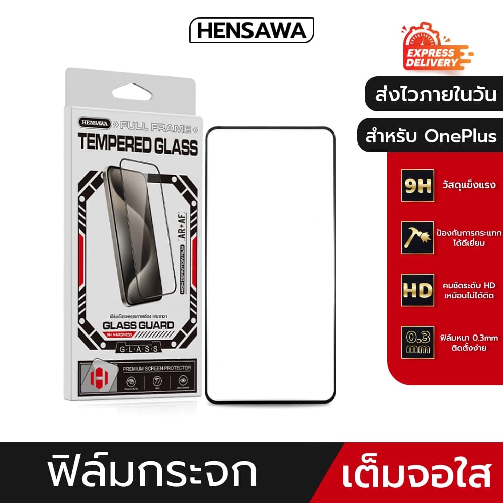 Hensawa ฟิล์มกระจก เต็มจอใส สำหรับ OnePlus 6 6T 7 7T 8T 9 9R 10T Nord 2 2T 3 4 CE Lite CE3 N10 N100 5G ฟิล์มใส HD Screen รูปที่ 1