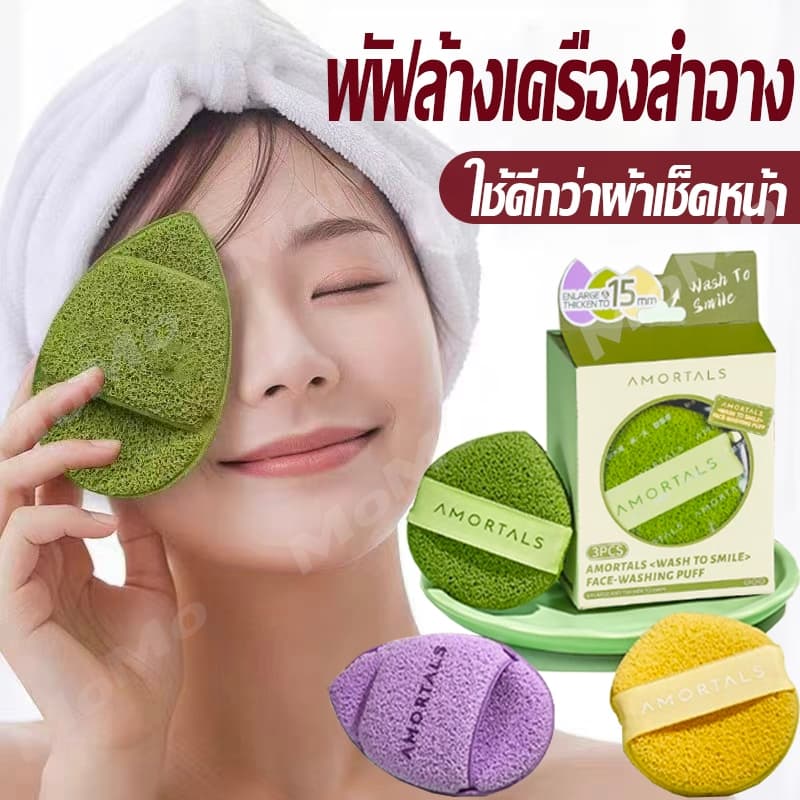 ฟองน้ำเช็ดหน้า ขัดสิวเสี้ยน ล้างหน้า พัฟนุ่มฟองน้ําทําความสะอาด แบบพกพา ฟองน้ำทำความสะอาดใบหน้า รูปที่ 1
