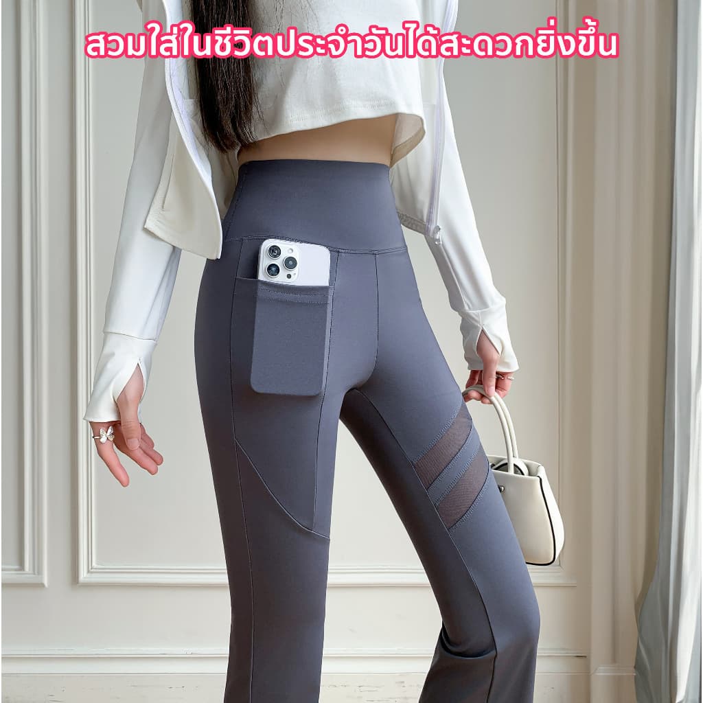 Camellia กระเป๋า ผ้าตาข่ายกางเกงขาบาน ยืดหยุ่นสูง เอวสูง กางเกงรัดรูป ดูเพรียวและขายาว กระชับหน้าท้อง ยกกระชับสะโพก รูปที่ 5