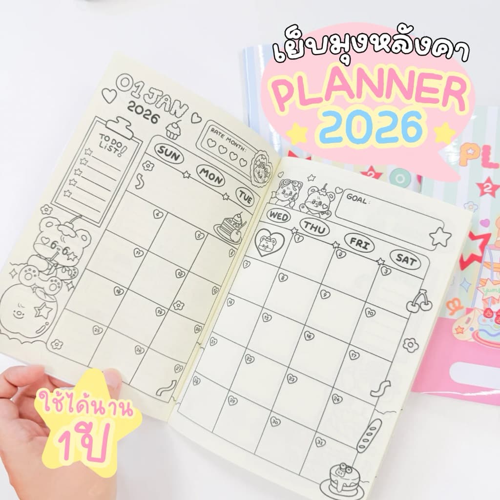 Planner 2026 ลายน่ารัก ลงวันที่แล้ว พิมพ์สีและพิมพ์ขาวดำ รูปที่ 2
