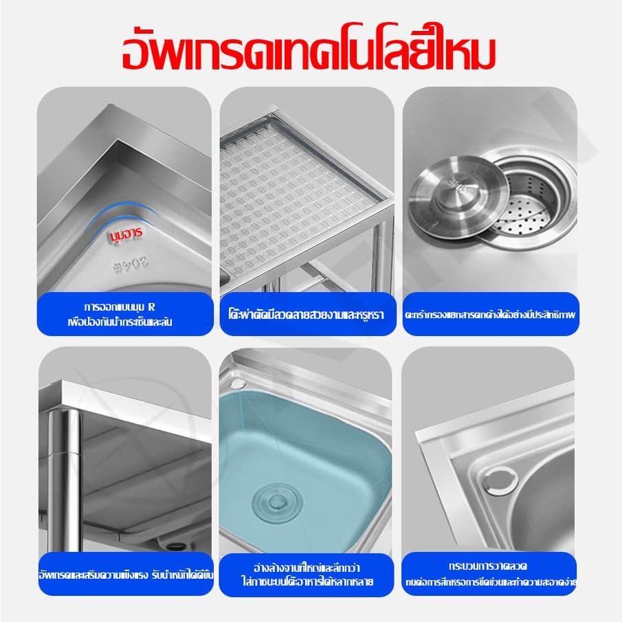 2025รุ่นใหม่หนาขึ้นSUS304ซิงค์ล้างจาน สแตนเลส304 ไม่เป็นสนิม 100% ไม่ขึ้นสนิม ไม่ไม่เสียรูปทรง ห้องครัว ซิ้งล้างจานถูก รูปที่ 6