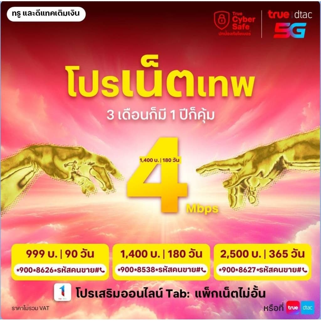 เบอร์มงคล เบอร์เฮง เบอร์สวย เบอร์จำง่าย ระบบเติมเงินทุกเบอร์ ค่าย Dtac รูปที่ 6