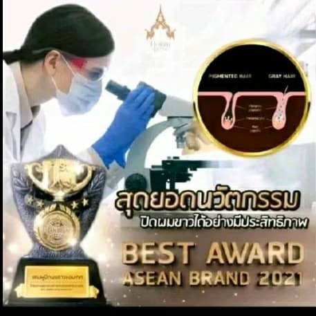 หอมเกศ แชมพูปิดผมขาว 30 ม.ล 2 แถม 1 มีโค้ดส่ง รูปที่ 4