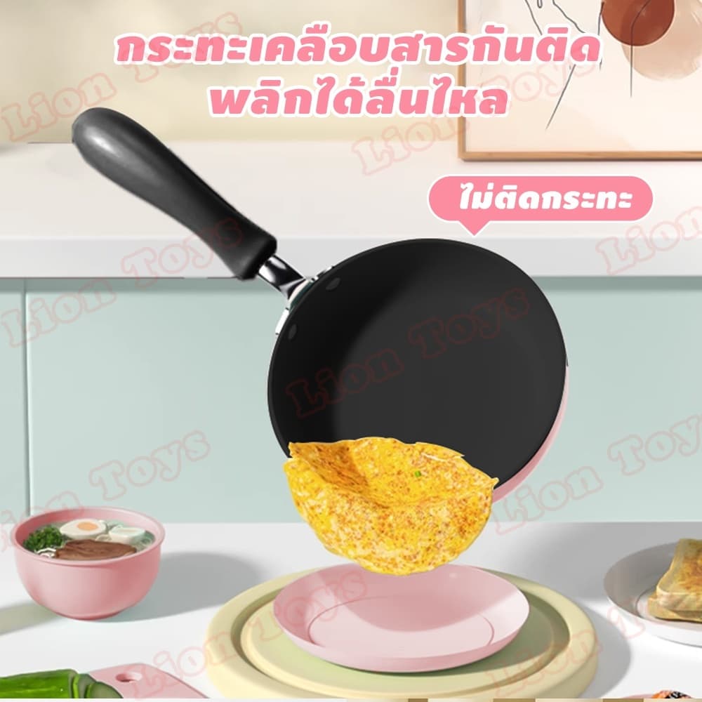 LionToys ชุดครัวทำอาหารสำหรับเด็ก ชุดเครื่องครัวฝึกทำอาหาร ทำอาหารได้จริง รูปที่ 7