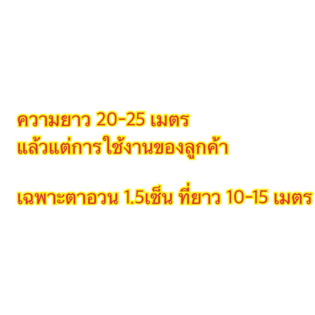 อวนดักปลา รุมทุ่นตะกั่วกลม ตะกั่วกาน่า กัดดักปลา เอ็นใยบัว ดางดักปลา รูปที่ 2