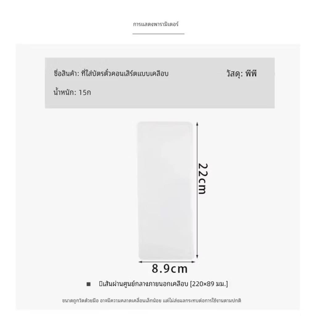 ซองพลาสติกแข็งใส่ตั๋ว/บัตร คอนเสิร์ต thaiticket / All Ticket รูปที่ 3
