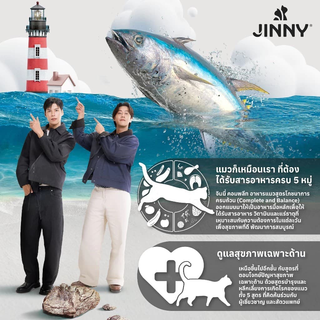 Jinny จินนี่ คอมพลีท อาหารเปียกสำหรับแมวทุกสายพันธุ์ 70 กรัม รูปที่ 3