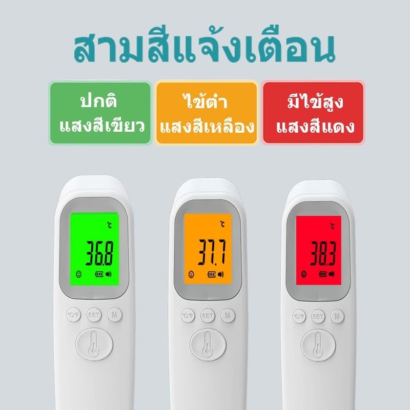 ระดับทางการแพทย์เครื่องวัดอุณหภูมิอินฟราเรด วัดอุณหภูมิใน1วินาที แม่นยำ 100% ปรอทวัดไข้เด็ก เครื่องวัดไข้ดิจิตอล รูปที่ 3