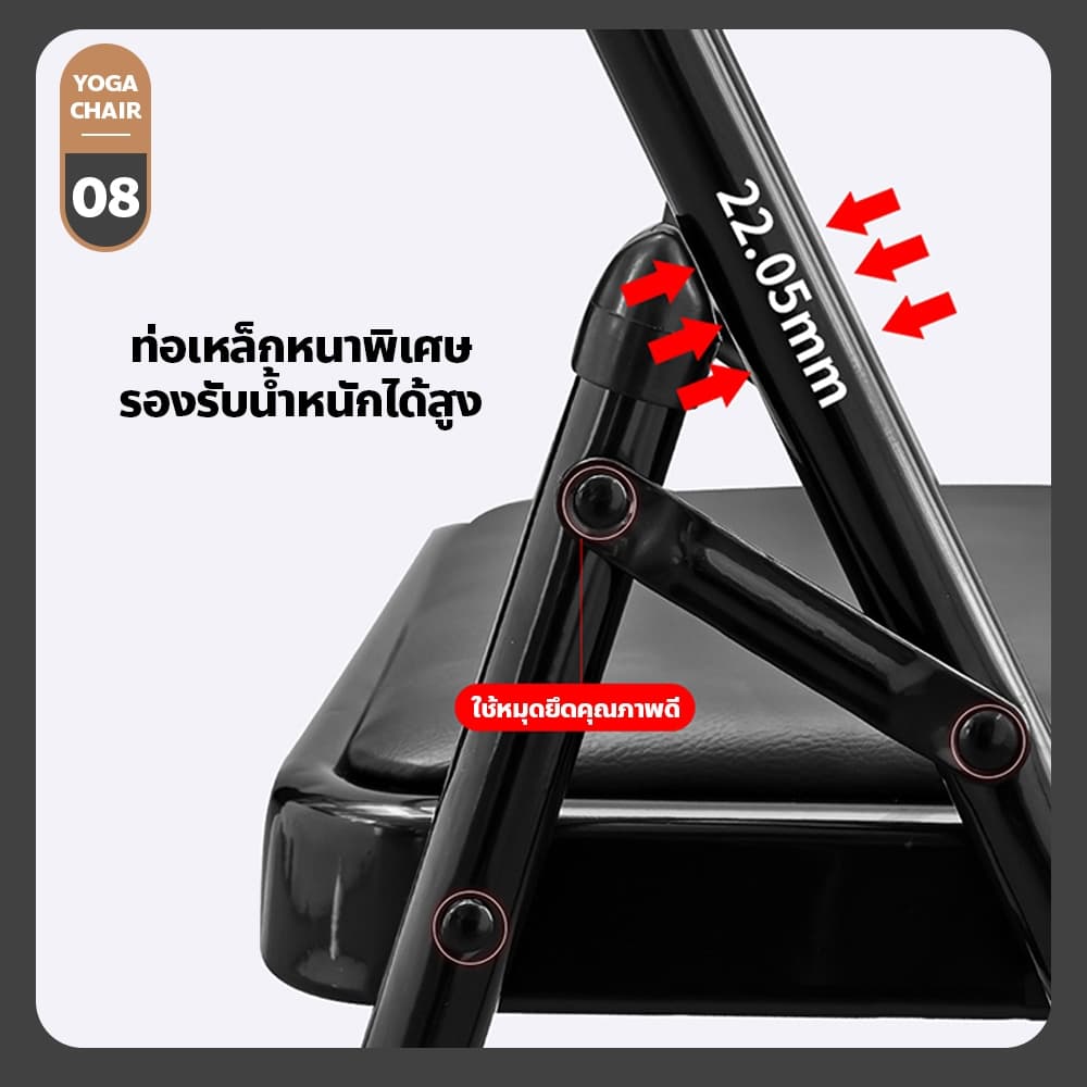 ERORO เก้าอี้เสริมโยคะ ใช้งานได้อเนกประสงค์ อุปกรณ์ฝึก อุปกรณ์เล่นโยคะ รูปที่ 8