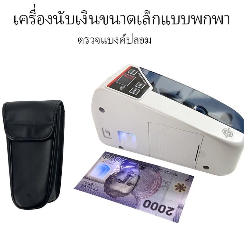 เครื่องนับเงิน ขนาดเล็กแบบพกพา แบบพกพตรวจแบงค์ปลอมได้ Mini Bill Cash Money Currency Counters Machine รูปที่ 8