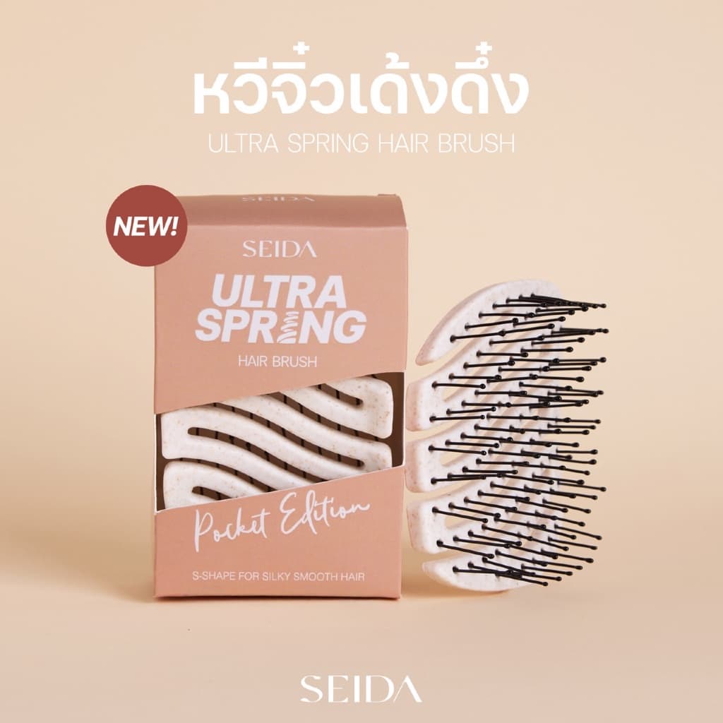 เซดะ หวีจิ๋วเด้งดึ๋ง พกพาง่าย ไม่ดึงรั้งเส้นผม | Seida Ultra Spring Hair Brush รูปที่ 4