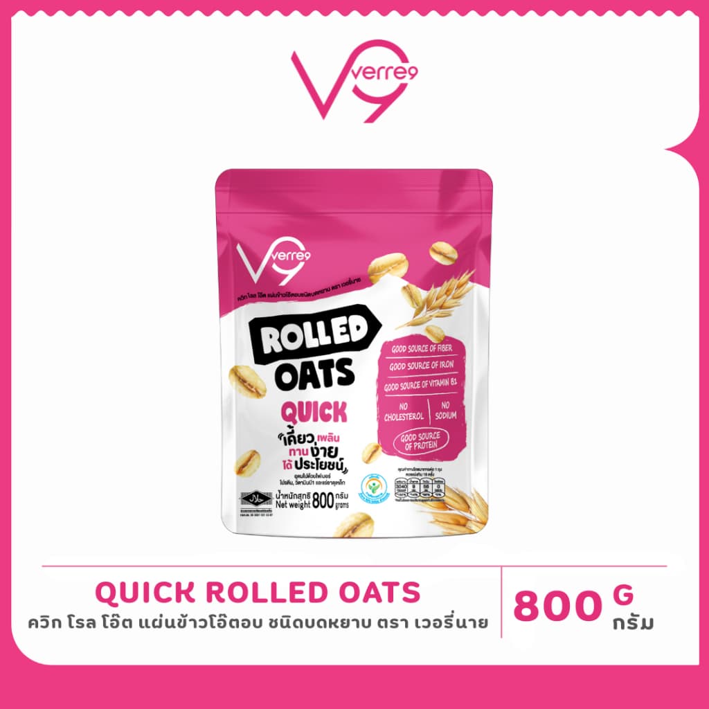เวอรี่นาย ข้าวโอ๊ต อบบดหยาบ เกรดพรีเมี่ยม 800 กรัม Verre9 Quick Rolled Oat  ( Q-800 )