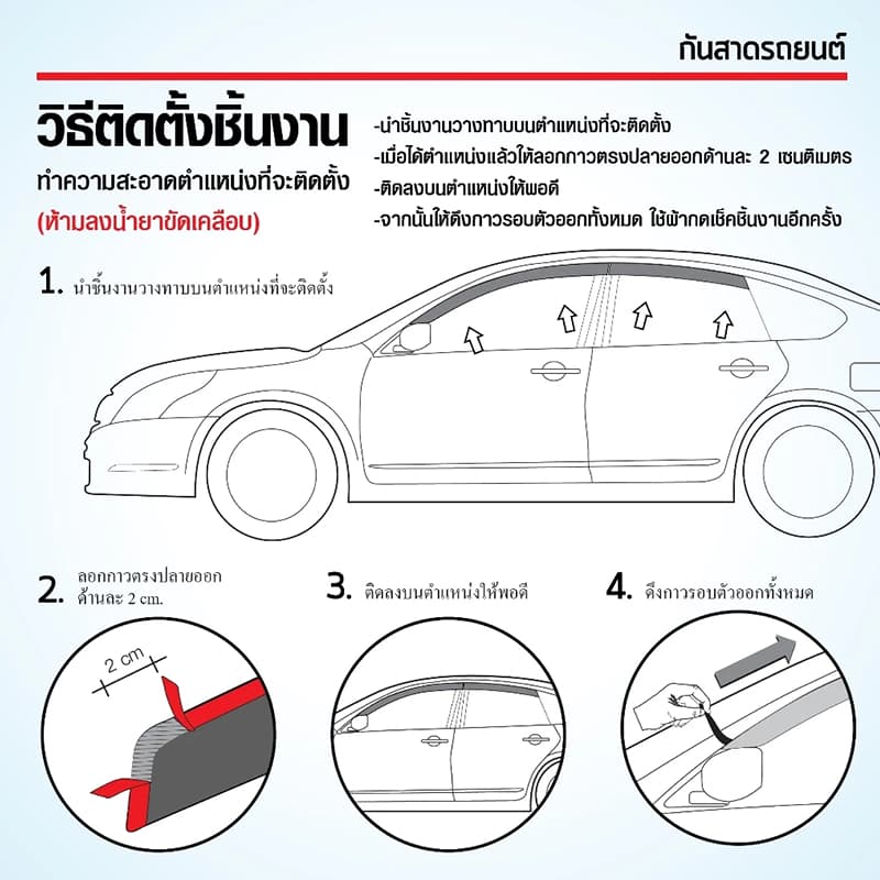 คิ้วกันสาดประตู VIOS วีออส 2003-2025 ทรง พร้อมกาว 4ชิ้น กันสาดประตู กันสาด สีดำ คิ้วกันสาด TOYOTA รูปที่ 5