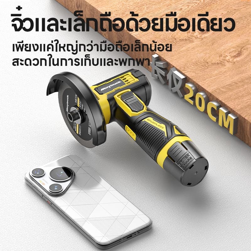 เครื่องเจียร์มุมไร้สาย แบตฯลิเธียม 12V ใช้ตัดขัดโลหะ-ไม้ เพลิดเพลินกับอุปกรณ์เสริมฟรีมากมาย รูปที่ 4