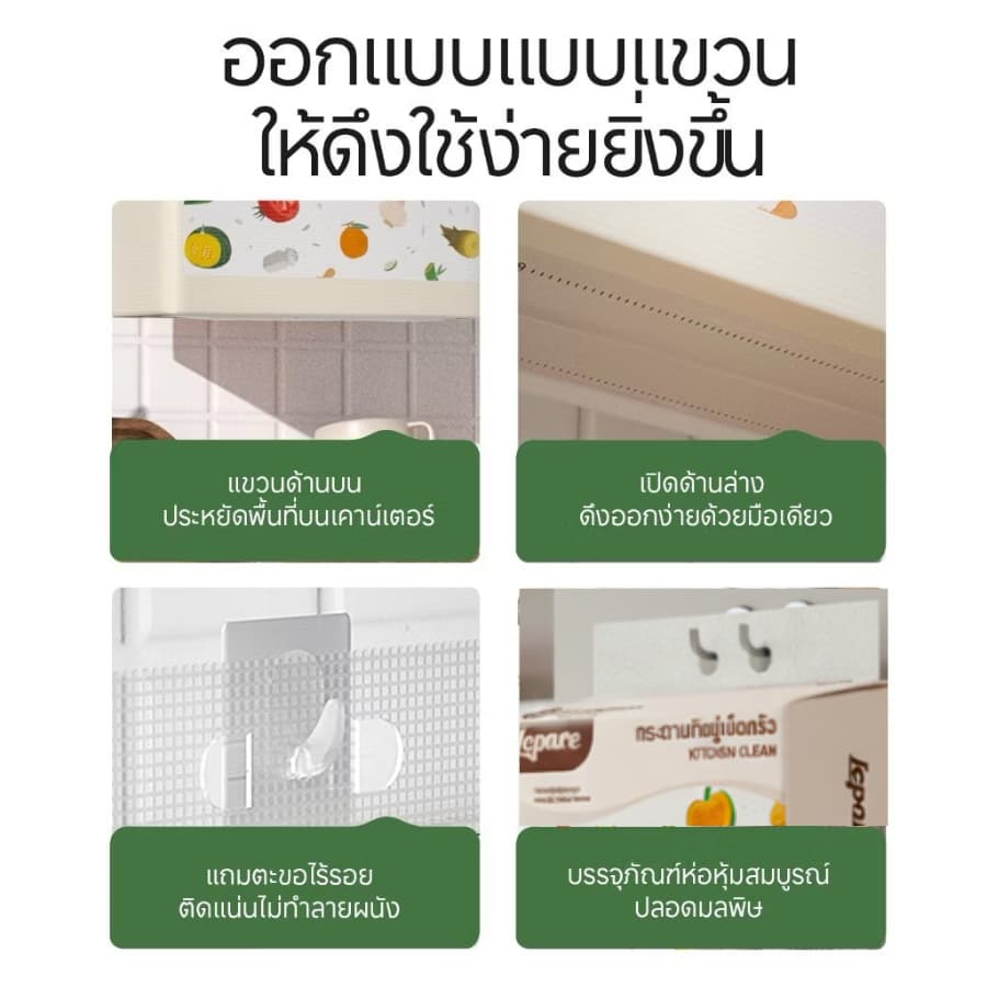 ทิชชู่เช็ดครัว Lepare แบบแขวน 2 ชั้น 460 แผ่น ใช้ในครัวเรือน ซึมซับน้ำมันและน้ำได้ดี รูปที่ 5