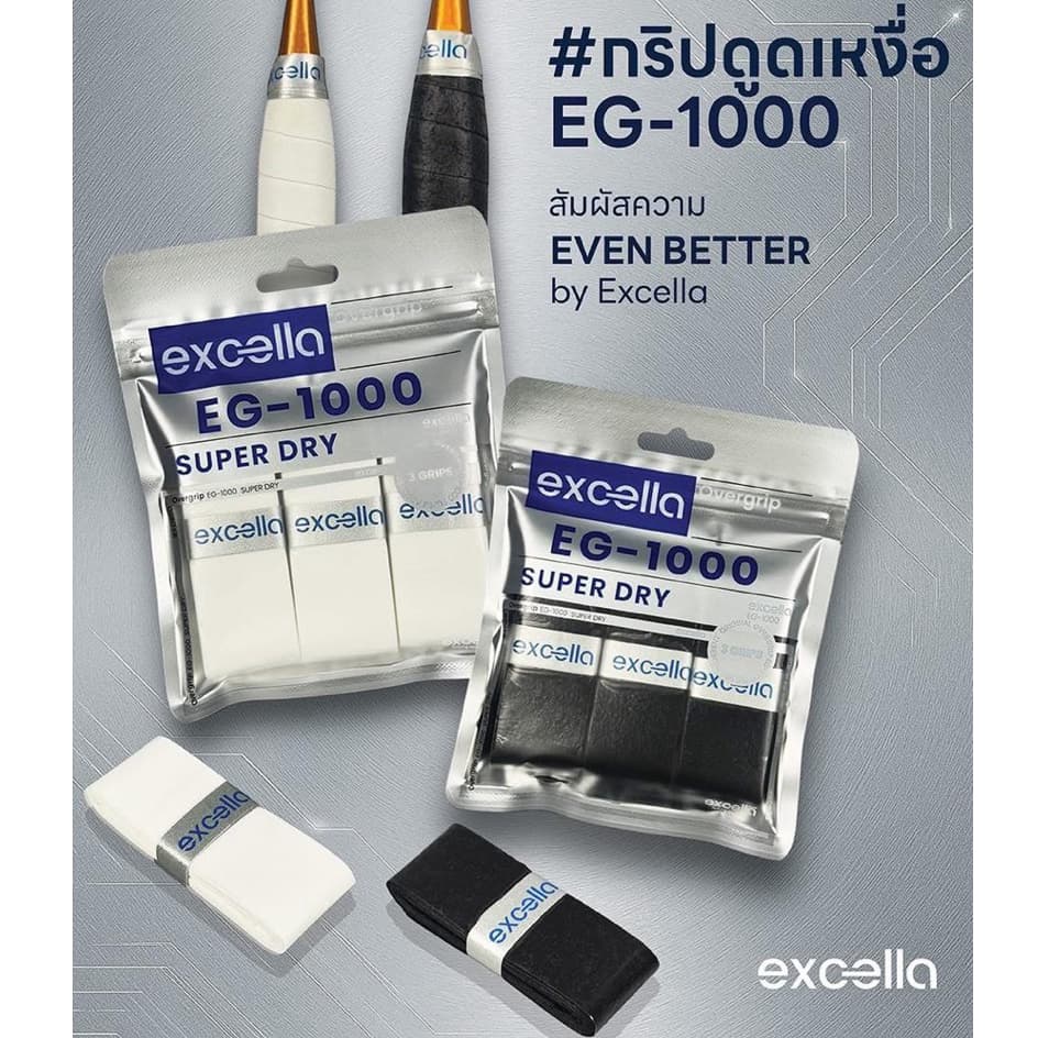 ส่งด่วน กริป Excella Series กริปพันด้าม ผ้าพันด้าม ไม้แบด ไม้เทนนิส รูปที่ 6