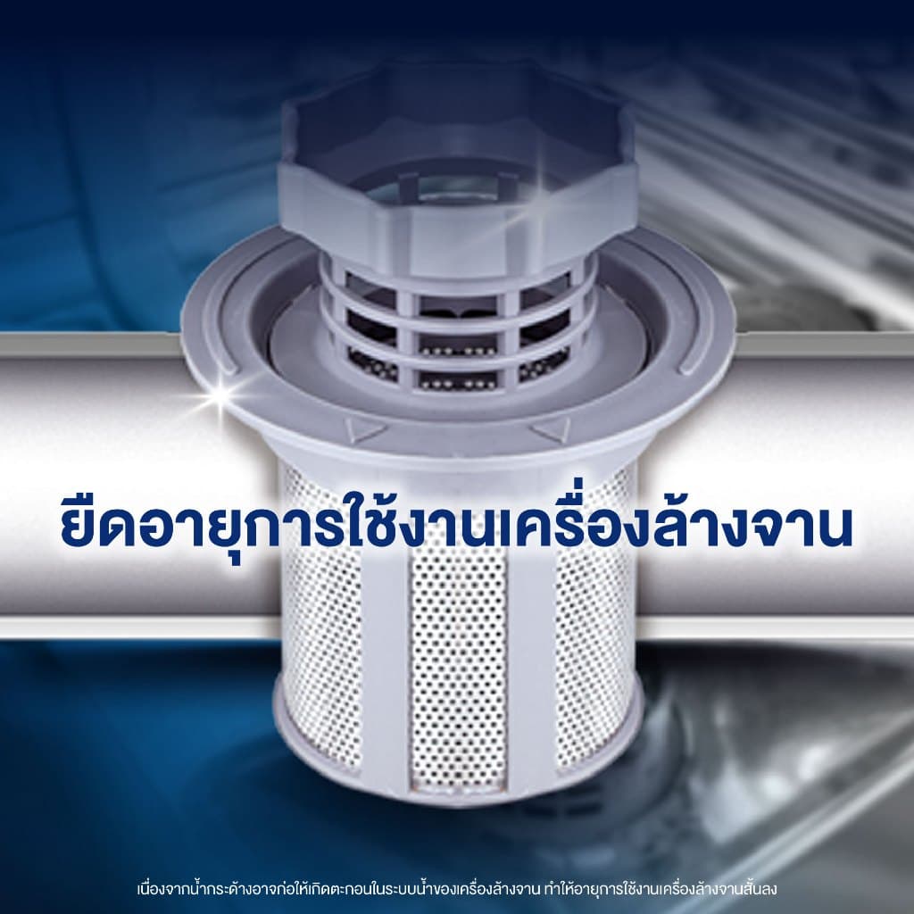 Finish Salt ฟินิช ซอล์ท เกลือเพื่อลดความกระด้างของน้ำ สำหรับเครื่องล้างจาน 1 กิโลกรัม แพ็ค 3 รูปที่ 2