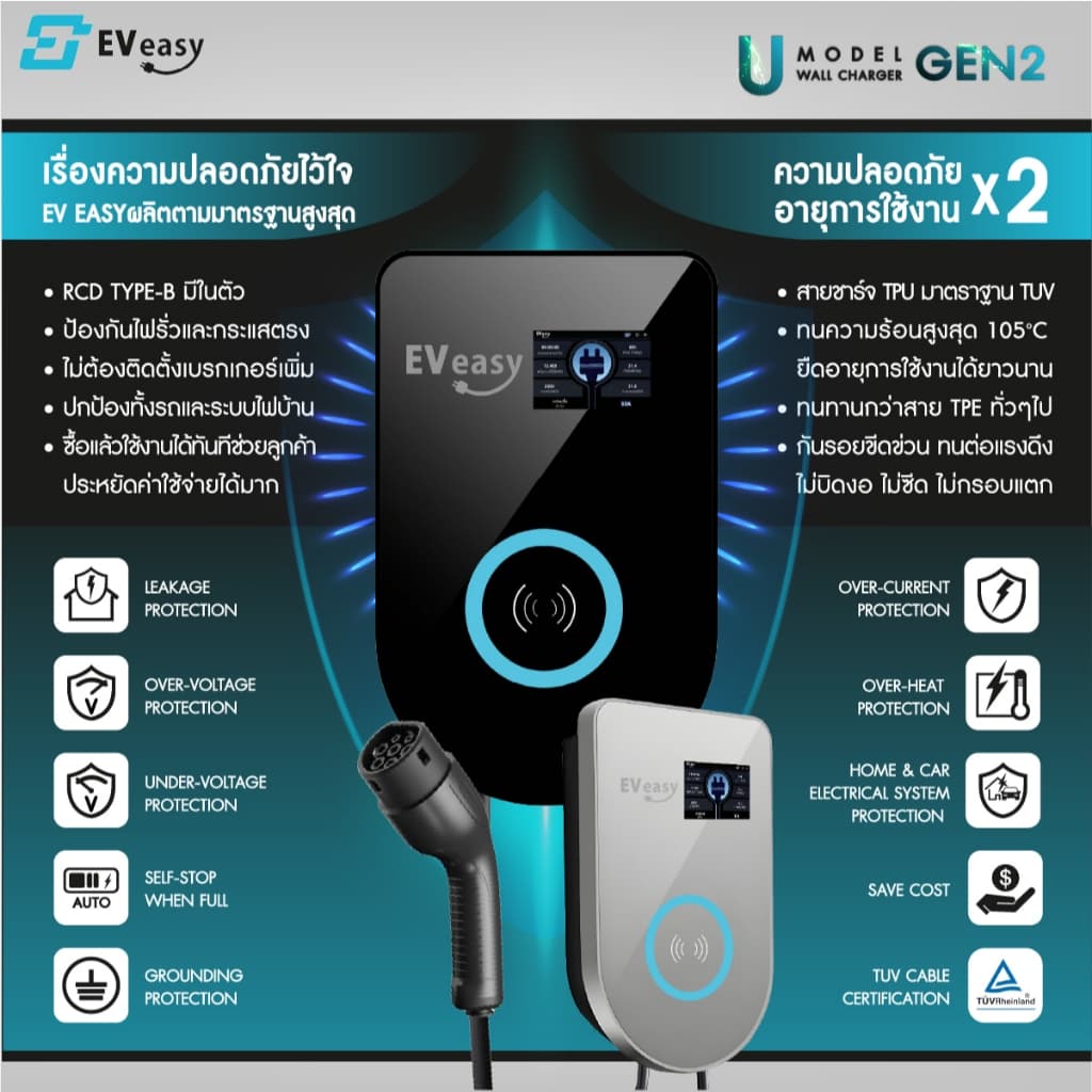 ‼ U Model Gen2 EV easy Wall Charger เครื่องชาร์จรถไฟฟ้า ต่อ APP ได้ รูปที่ 4